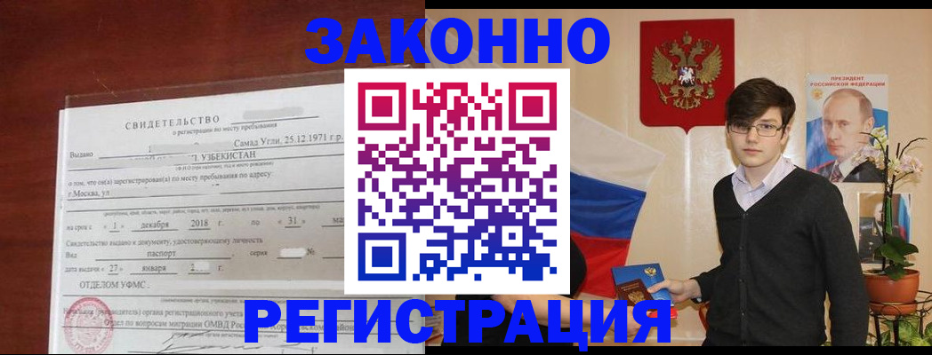 прописка ребенка в Венёве